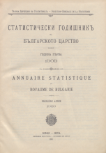 Статистически годишник 1909