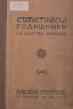 Statistical Yearbook 1940