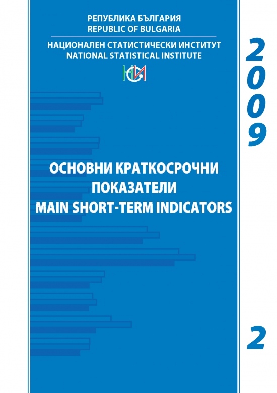 Main Short-Term Indicators, vol. 2/2009