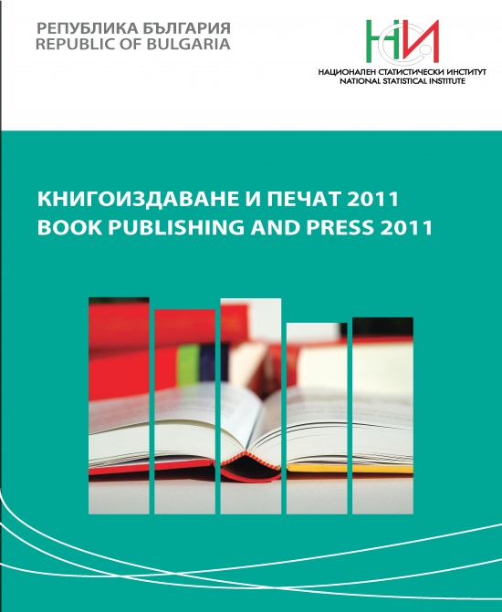 Book-publishing and Press 2011