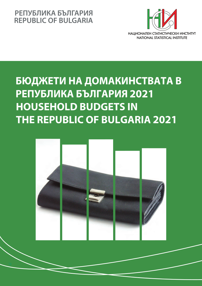 Household Budgets in the Republic of Bulgaria 2021