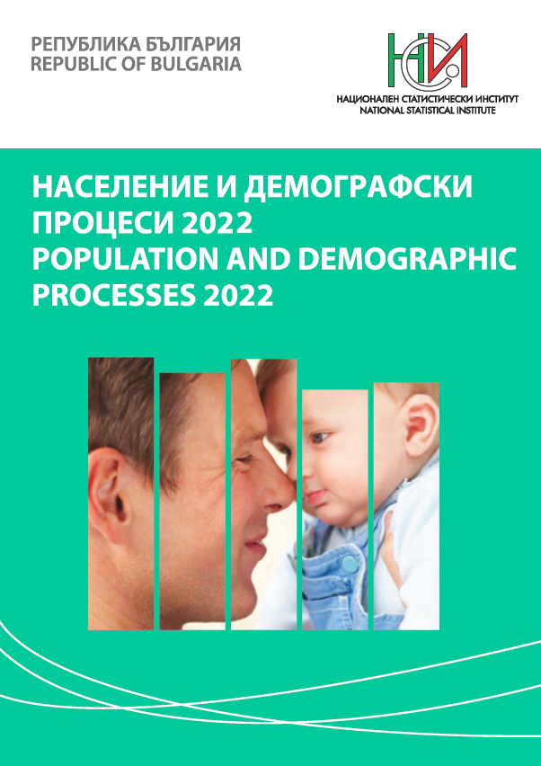 Population and Demographic Processes 2022