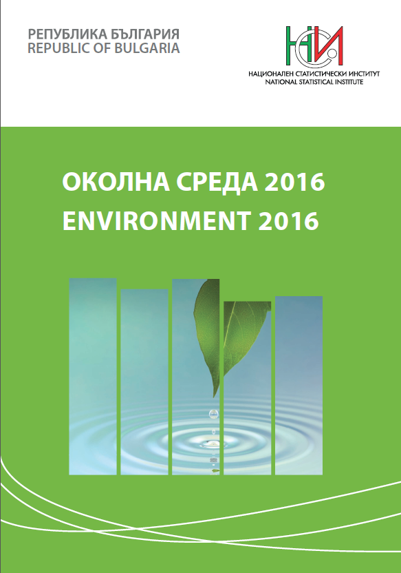 Environment 2016