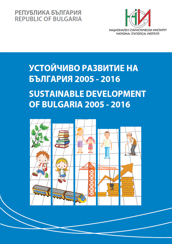 Sustainable development of Bulgaria 2005 - 2016