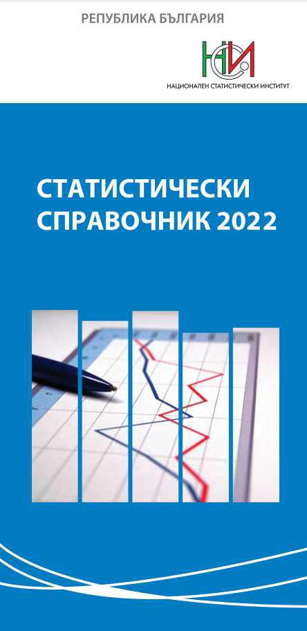 Statistical Reference Book 2022 (Bulgarian version)