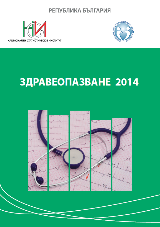 Health Services 2014