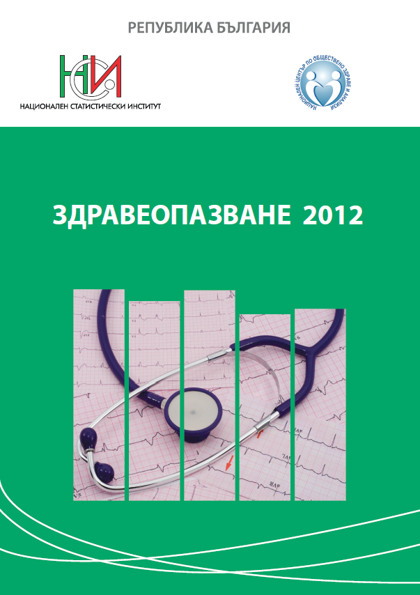 Health Services 2012