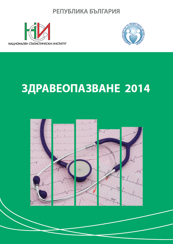 Health Services 2014