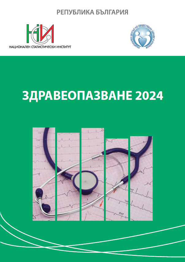 Здравеопазване 2024