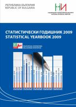 Статистически годишник 2009