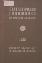 Statistical Yearbook 1934