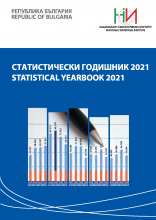 Статистически годишник 2021