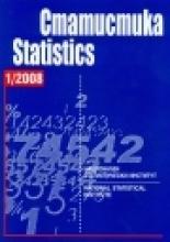 Statistics Journal No. 1/2008