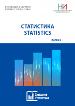 Списание „Статистика“, бр. 2/2023
