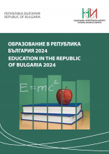 Образование в Република България 2024