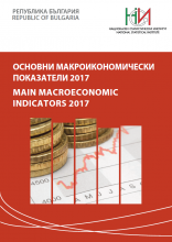 Main Macroeconomic Indicators 2017