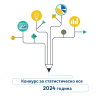 Конкурс за есе