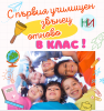 15 септември