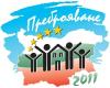 Преброяването на населението и жилищния фонд в България ще се проведе от 1 до 28 февруари 2011 година
