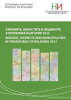 Regions, districts and municipalities in the Republic of Bulgaria 2023