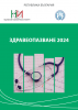 Health Services 2024
