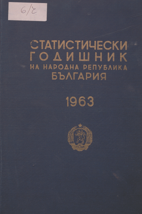 Statistical Yearbook 1962