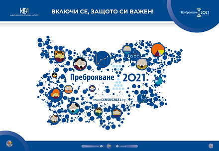 Censuses in Bulgaria at the Lovers’ Bridge