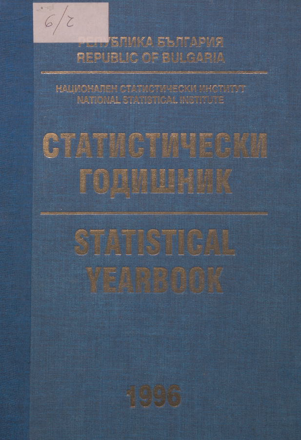 Statistical Yearbook 1995