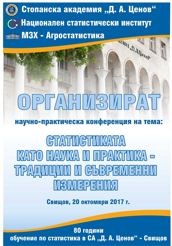 Scientific and practical conference ‘Statistics as science and practice -  traditions and modern dimensions’ at D. A. Tsenov Academy of Economics - Svishtov