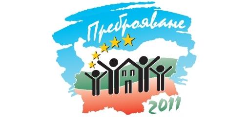 Ръководството на НСИ на работно посещение в област Монтана