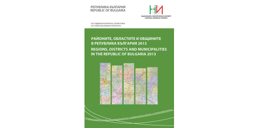 Regions, districts and municipalities in the Republic of Bulgaria 2013